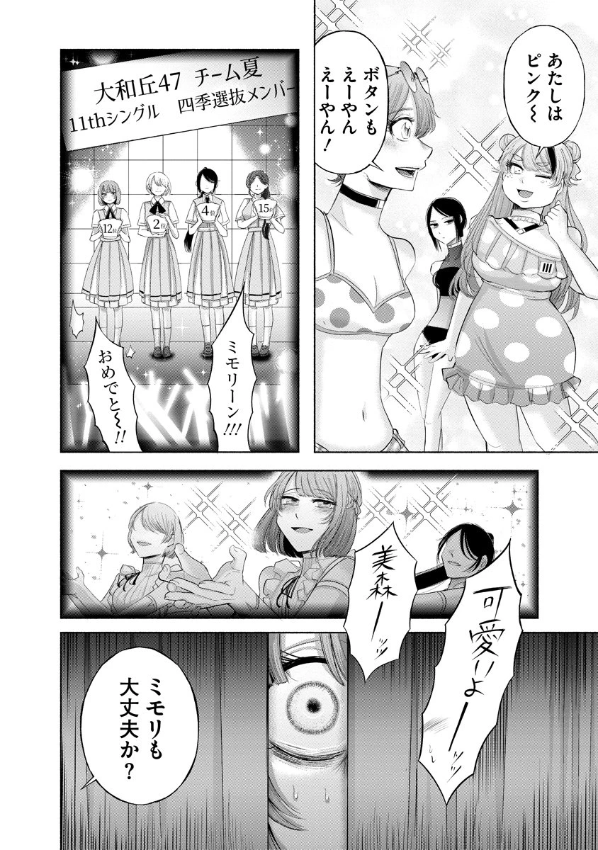 ザムゼクタ 第9話 - 2