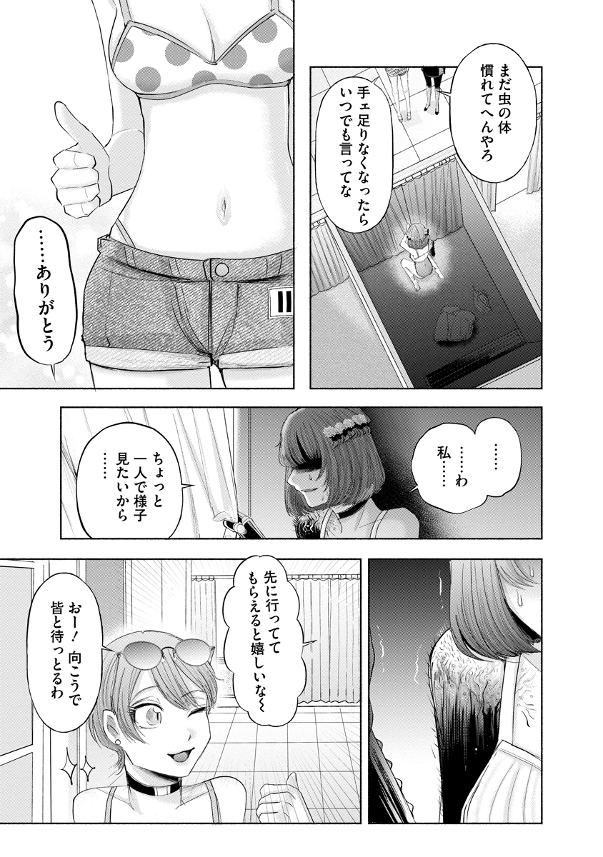 ザムゼクタ 第9話 - 3