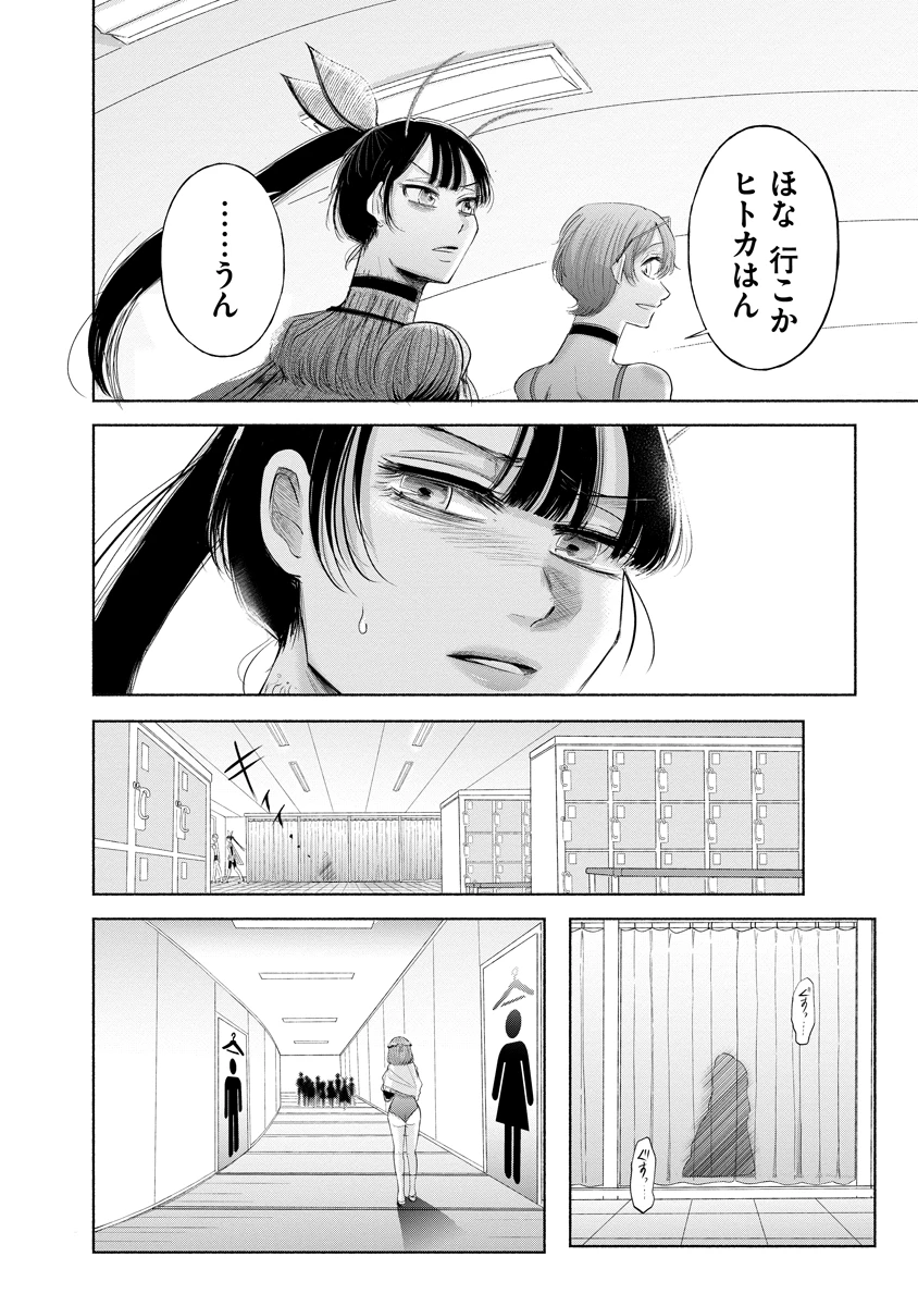ザムゼクタ 第9話 - 4