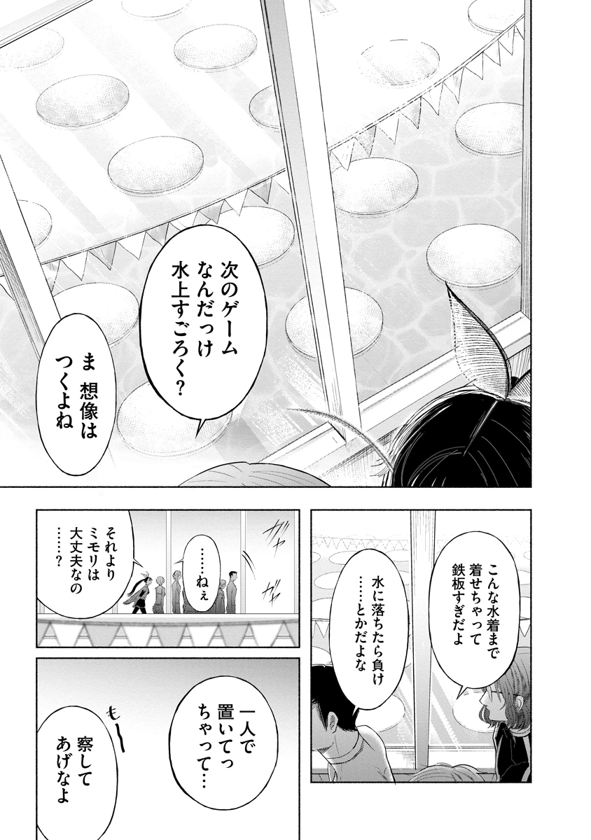ザムゼクタ 第9話 - 5
