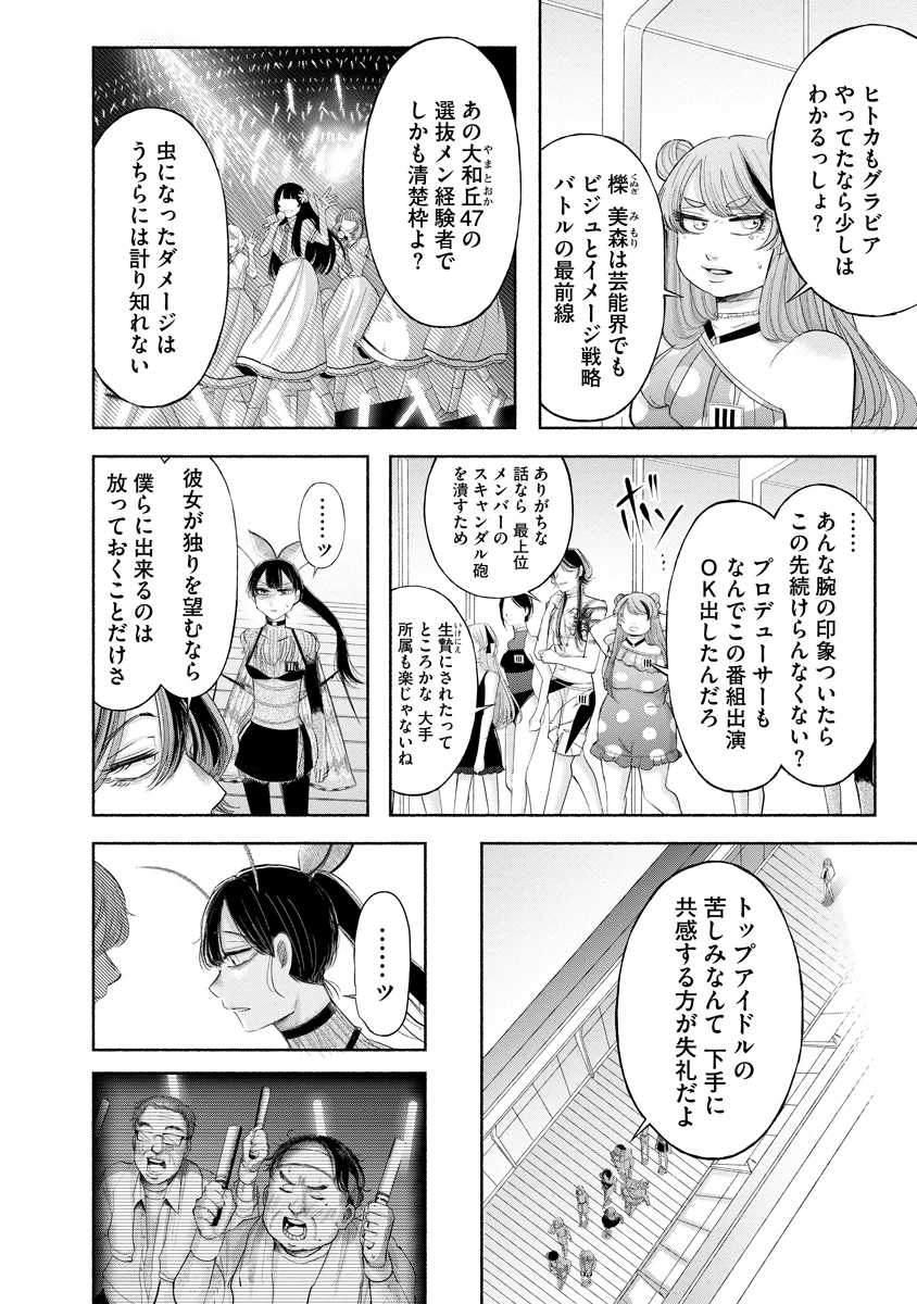ザムゼクタ 第9話 - 6