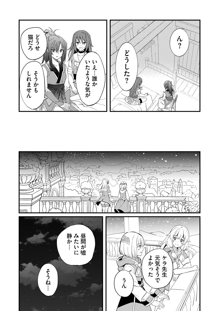 アルマギア Episode.0 第8話 - 5