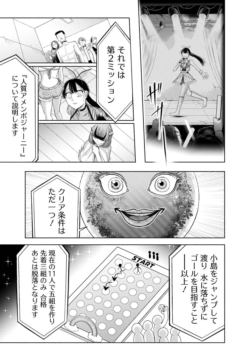 ザムゼクタ 第9話 - 7