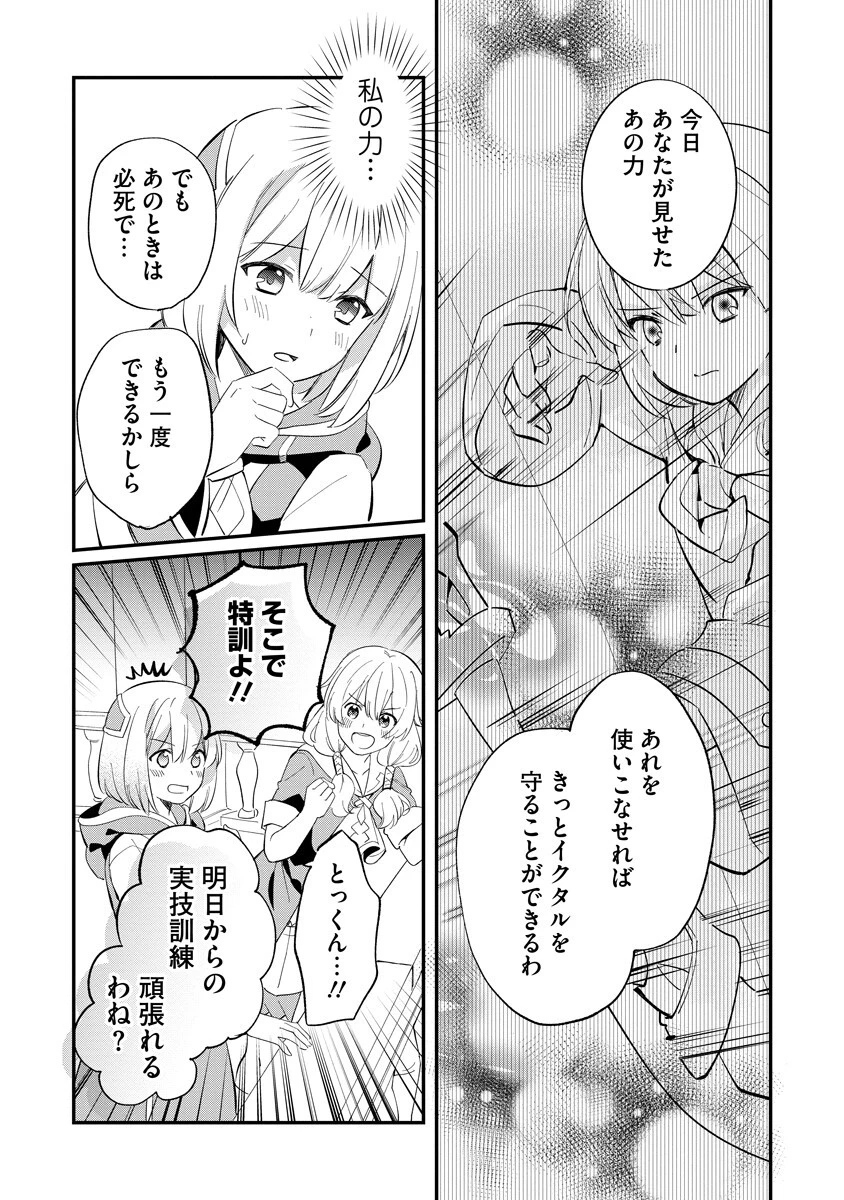 アルマギア Episode.0 第8話 - 7