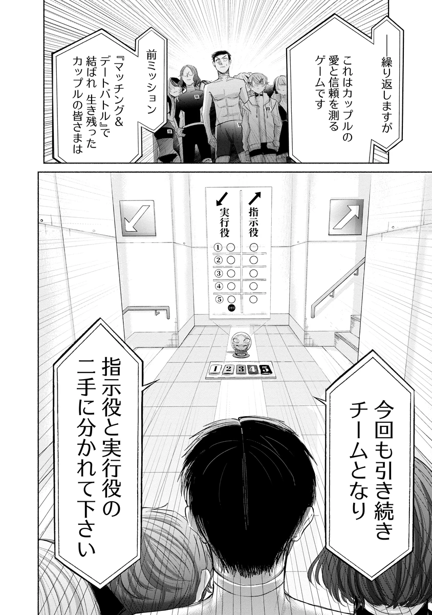 ザムゼクタ 第9話 - 8