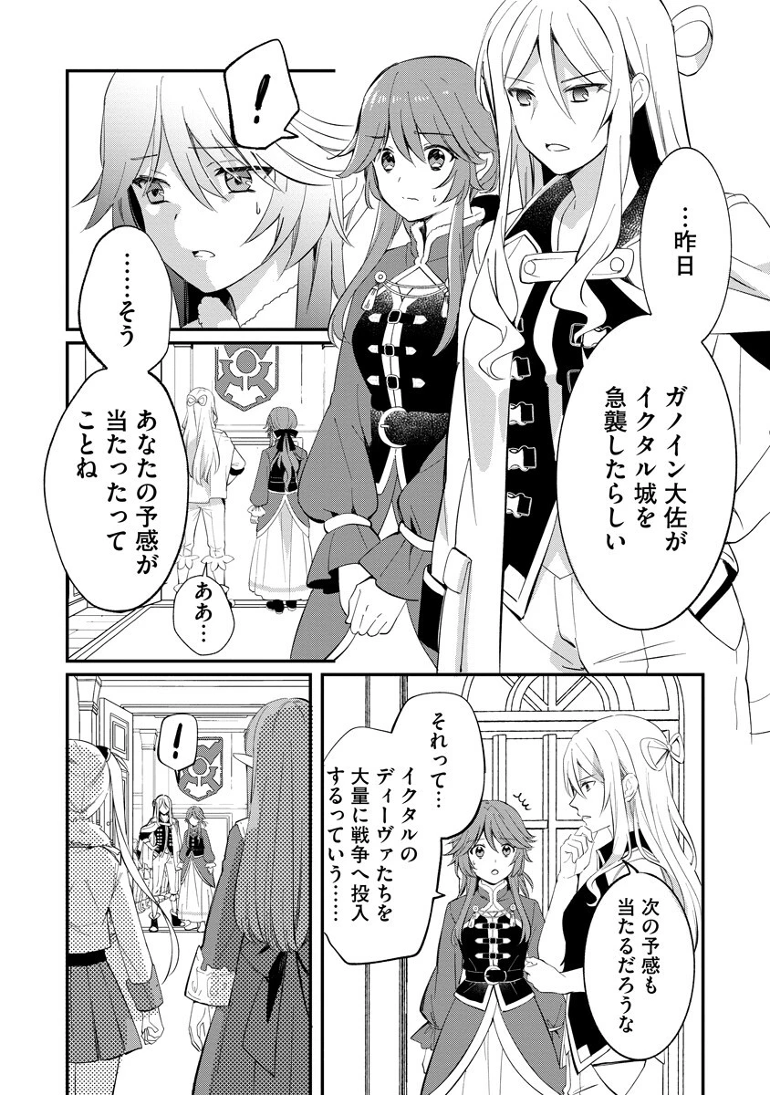 アルマギア Episode.0 第8話 - 9