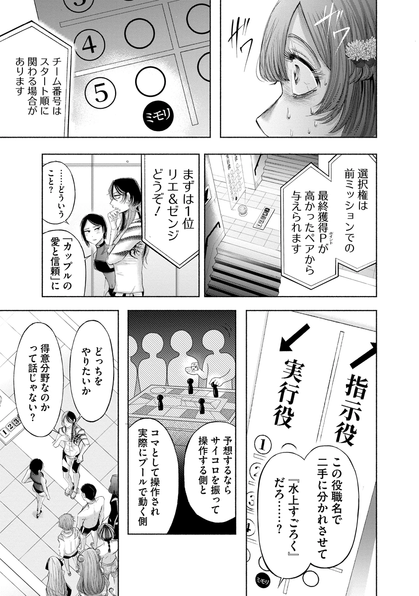 ザムゼクタ 第9話 - 9