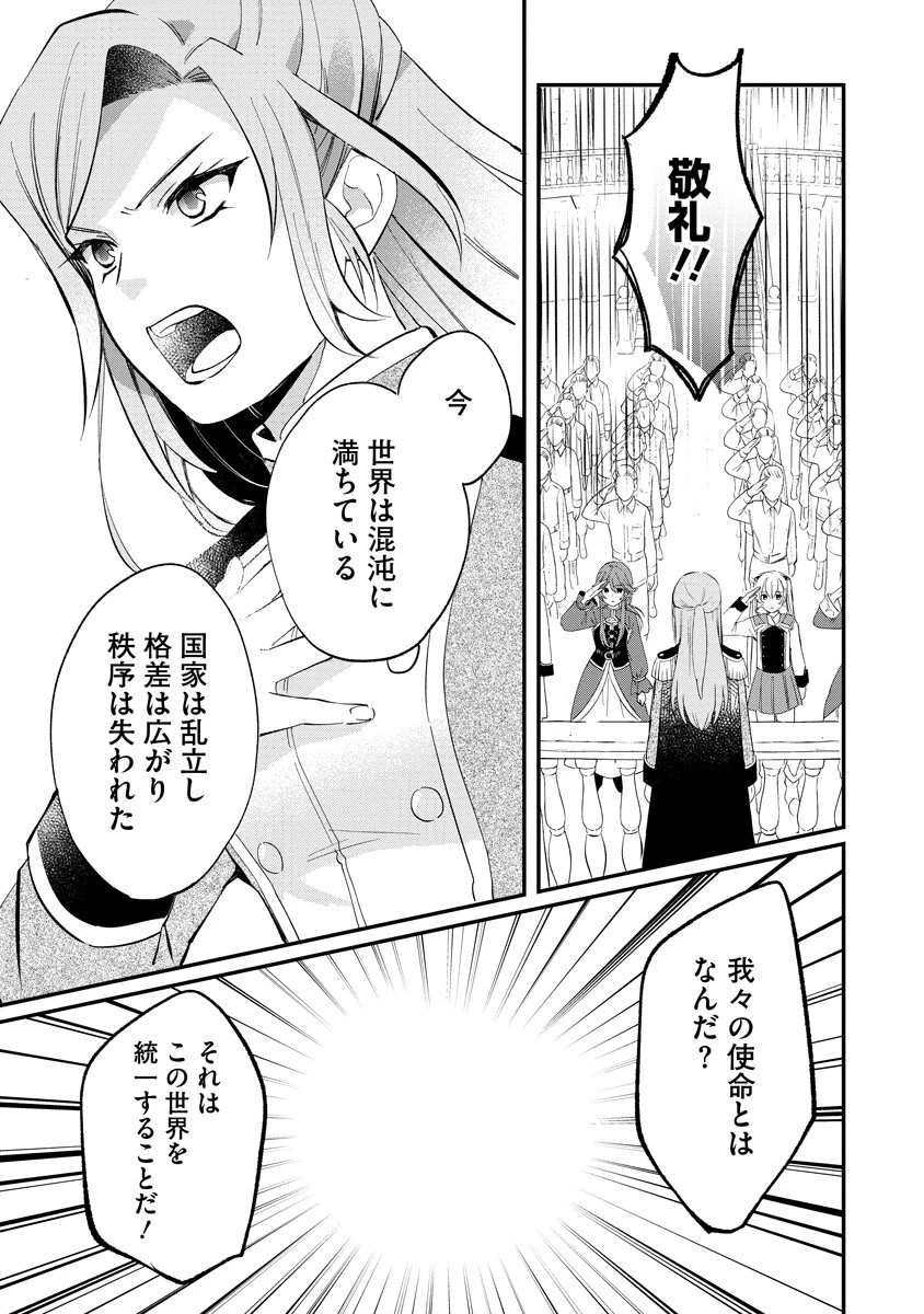 アルマギア Episode.0 第8話 - 11