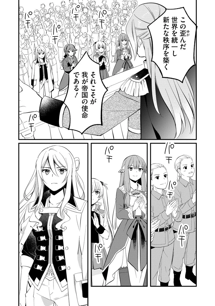 アルマギア Episode.0 第8話 - 12
