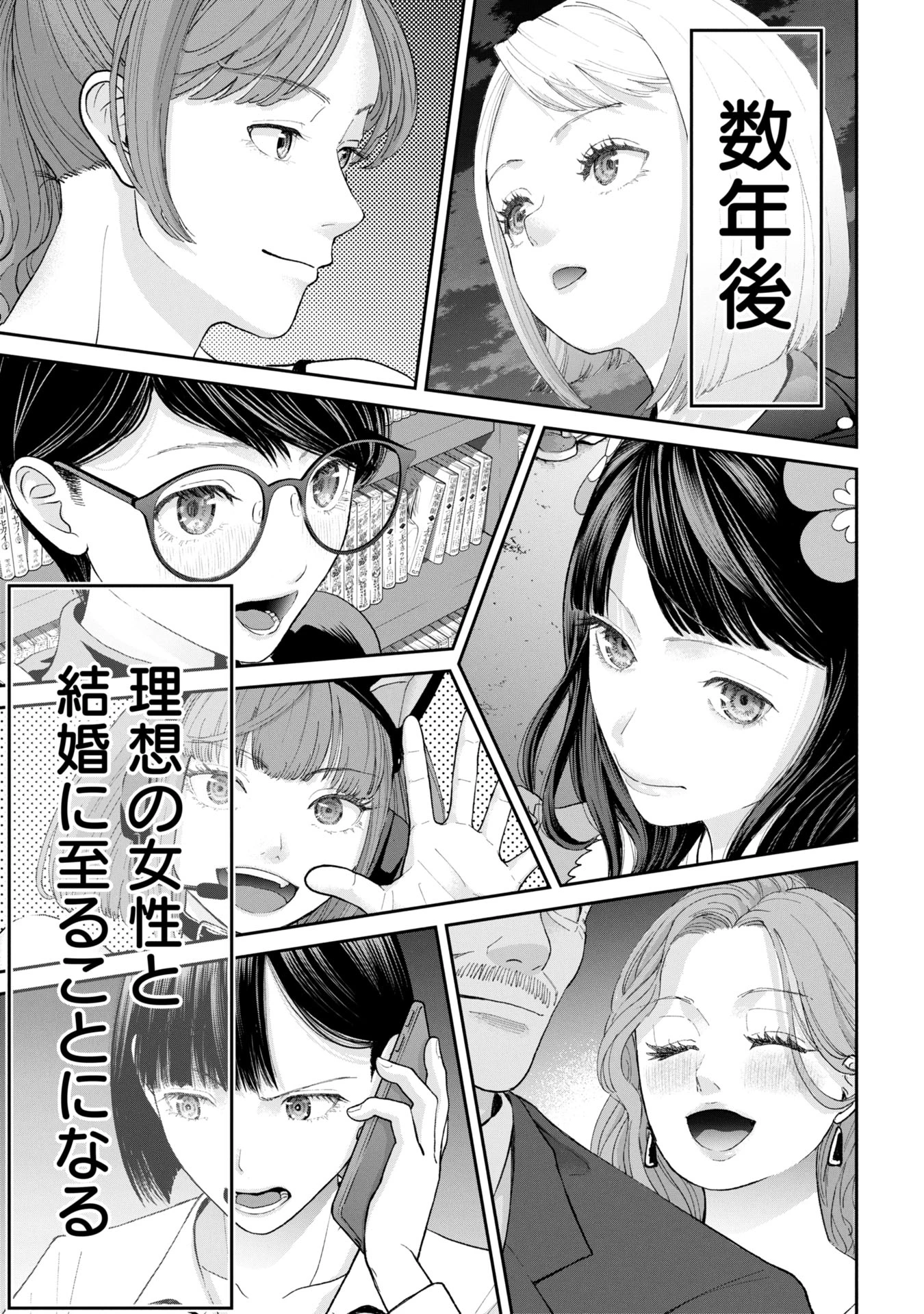 俺、寝取られたいんです!!! 第1話 - 55
