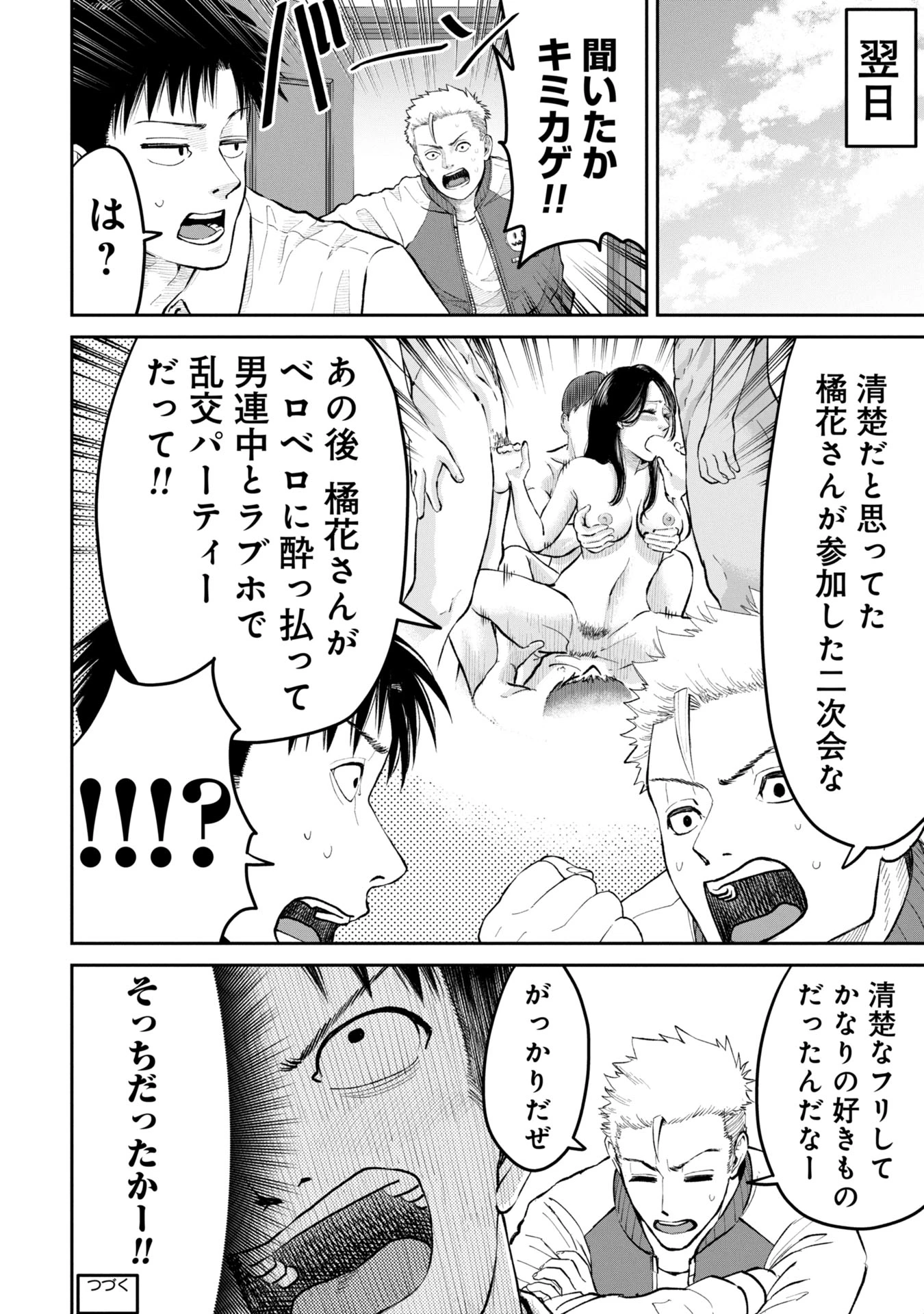 俺、寝取られたいんです!!! 第1話 - 56