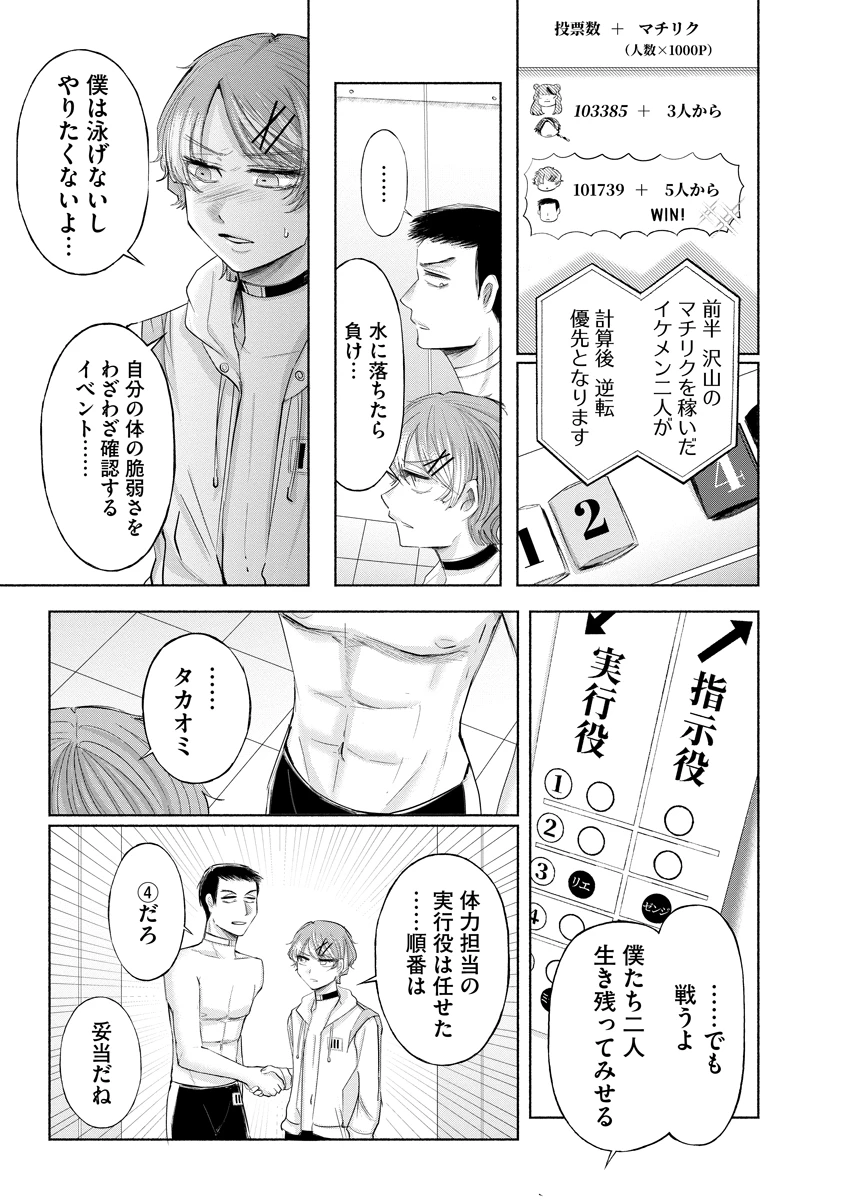 ザムゼクタ 第9話 - 11