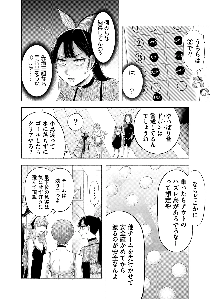 ザムゼクタ 第9話 - 12