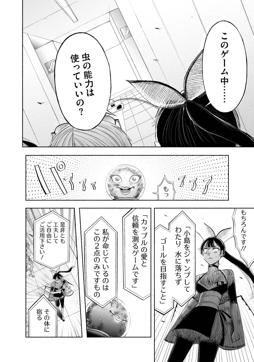 ザムゼクタ 第9話 - 14