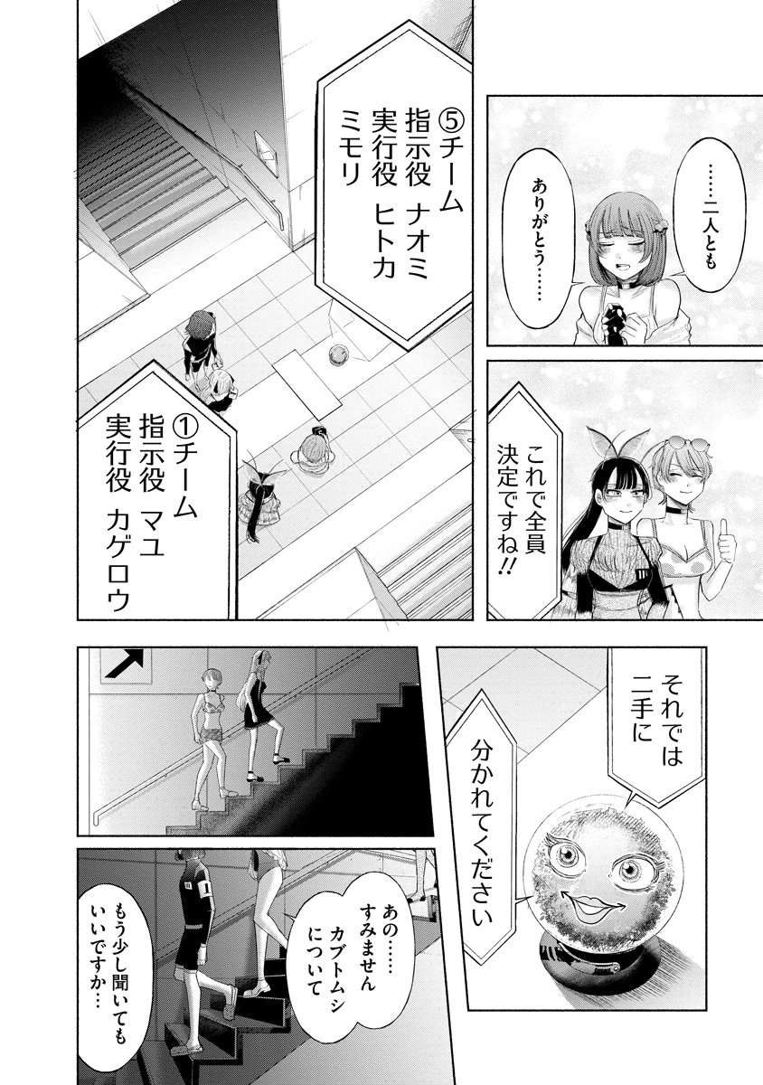 ザムゼクタ 第9話 - 18