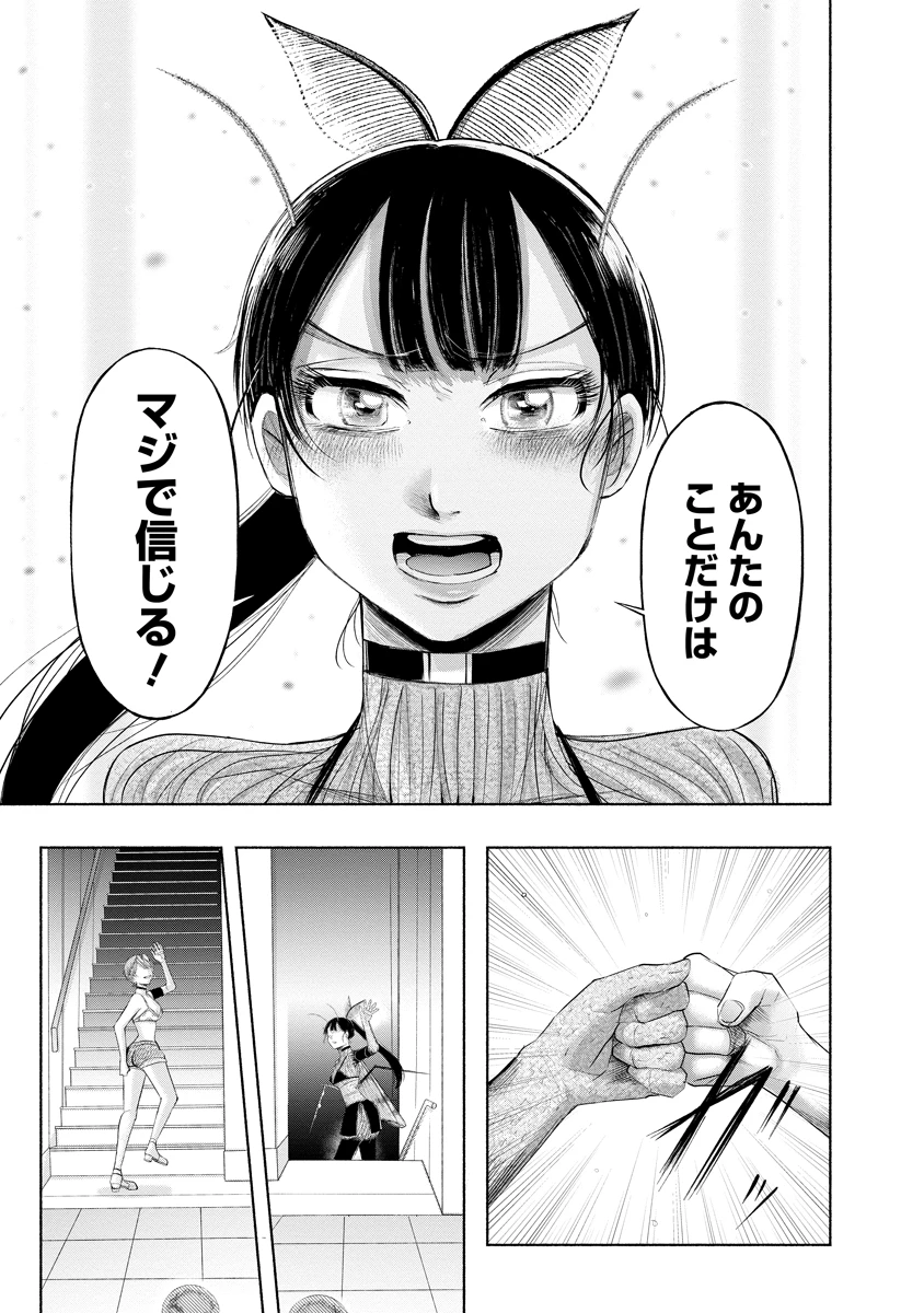 ザムゼクタ 第9話 - 23