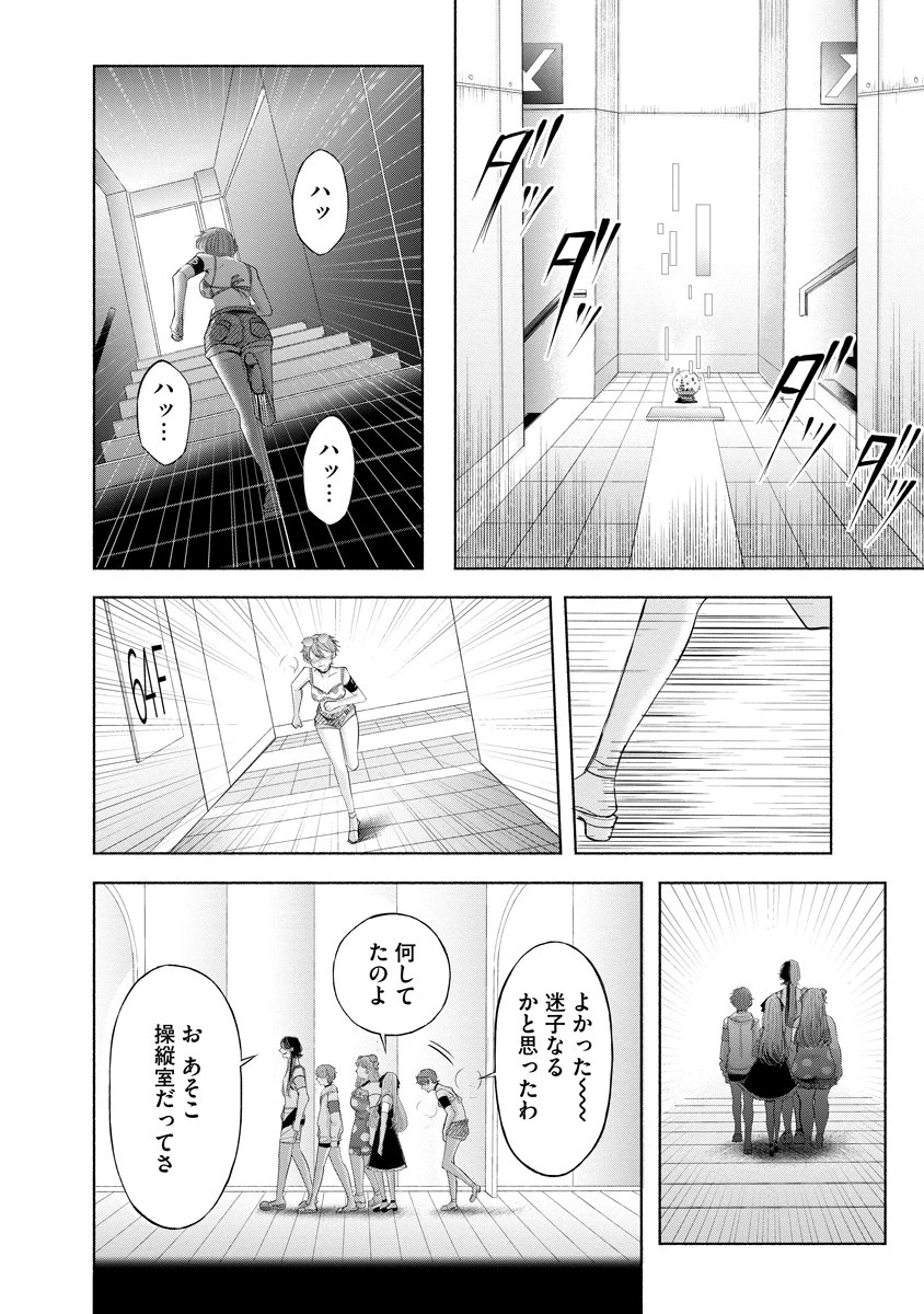 ザムゼクタ 第9話 - 24