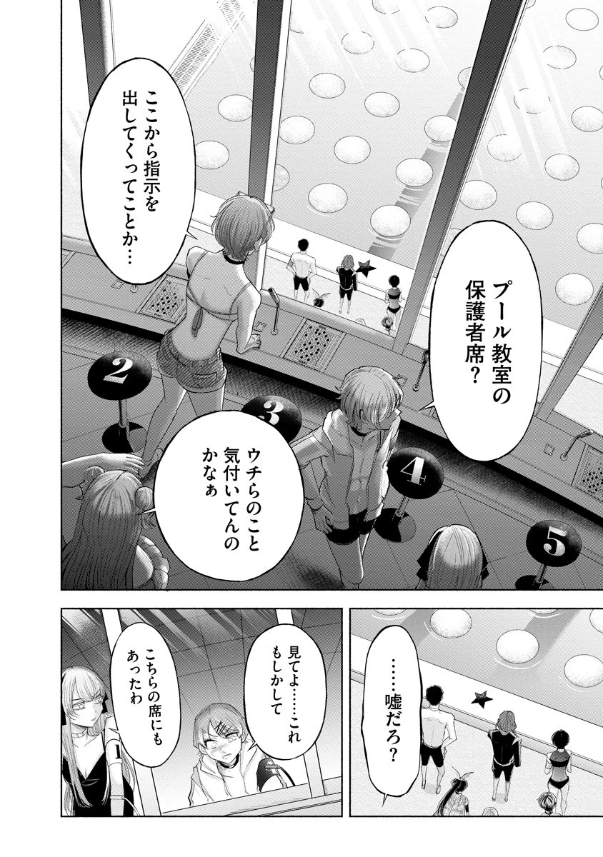 ザムゼクタ 第9話 - 26