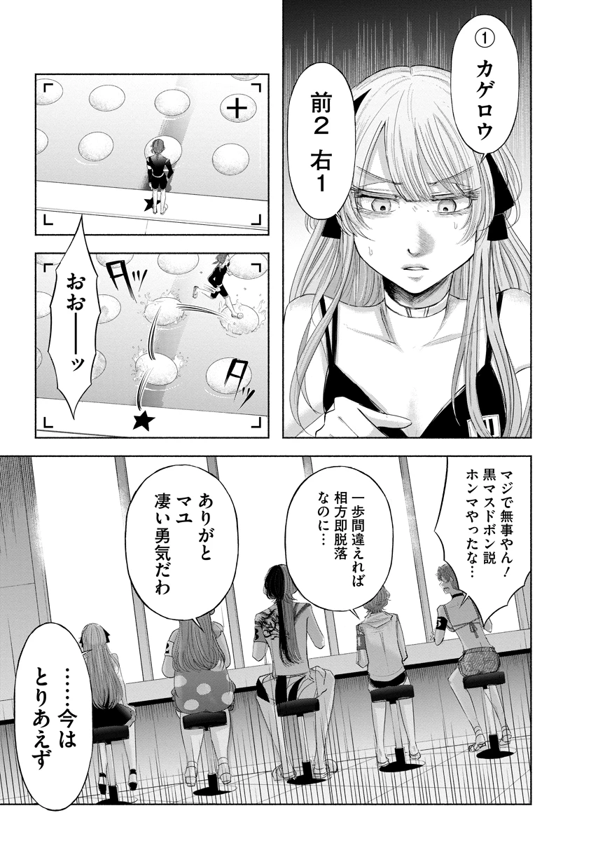 ザムゼクタ 第9話 - 29
