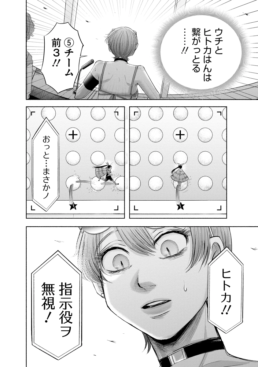 ザムゼクタ 第9話 - 32