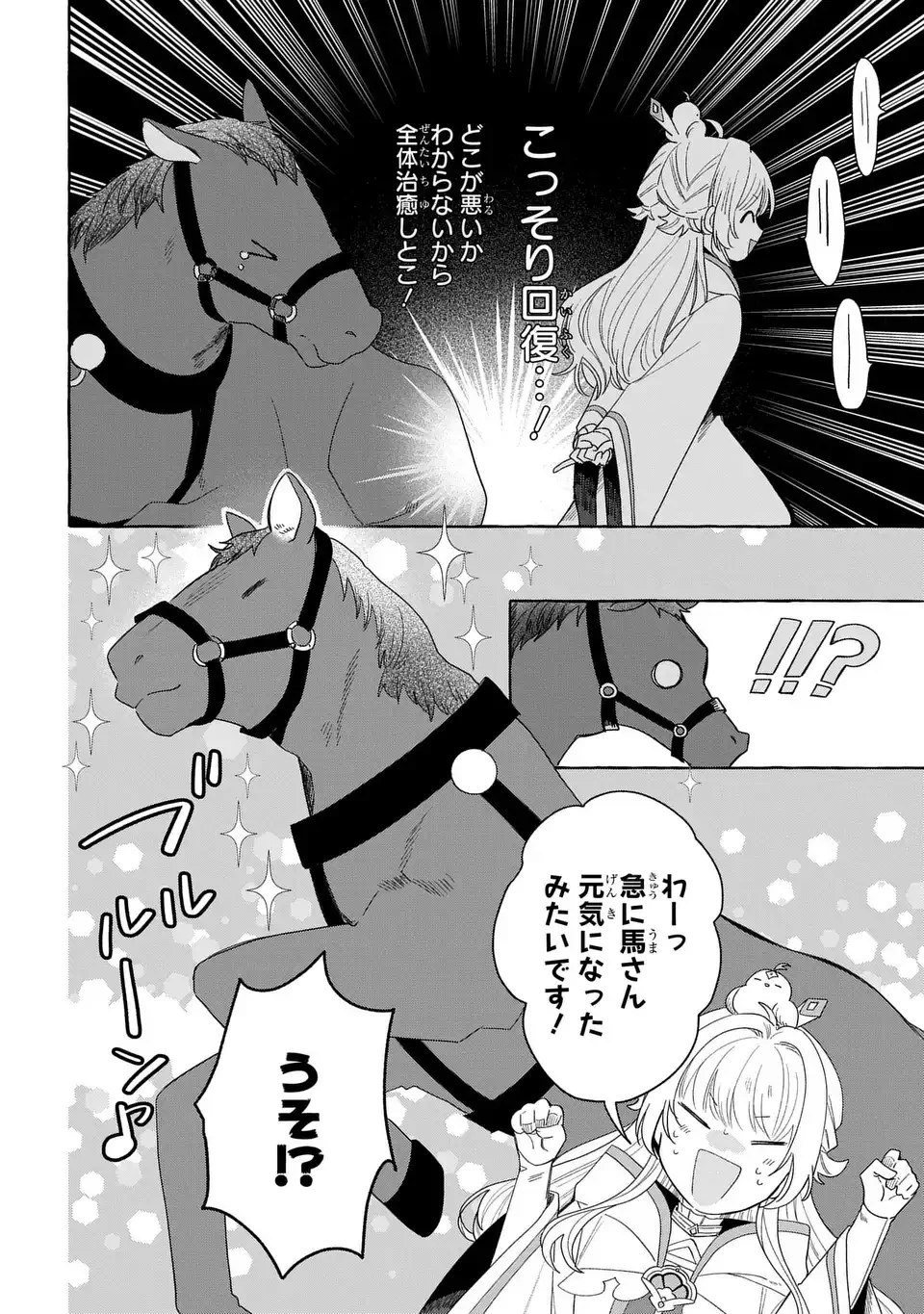 わたしの創った千年王国 天才魔導師の自由気ままな転生無双譚 第10話 - 20