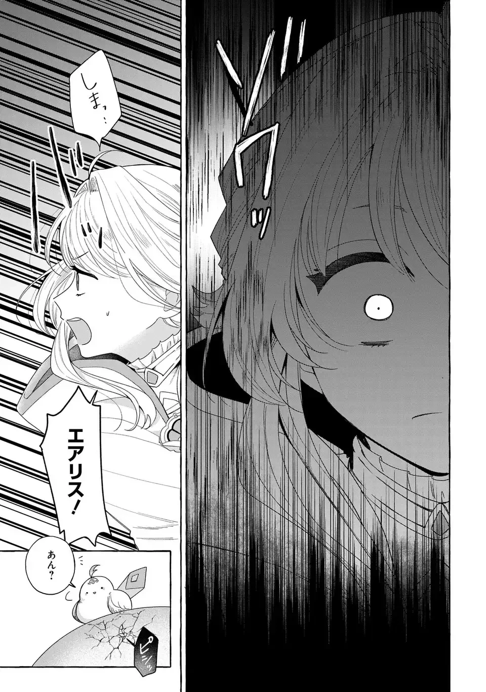 わたしの創った千年王国 天才魔導師の自由気ままな転生無双譚 第9話 - 19