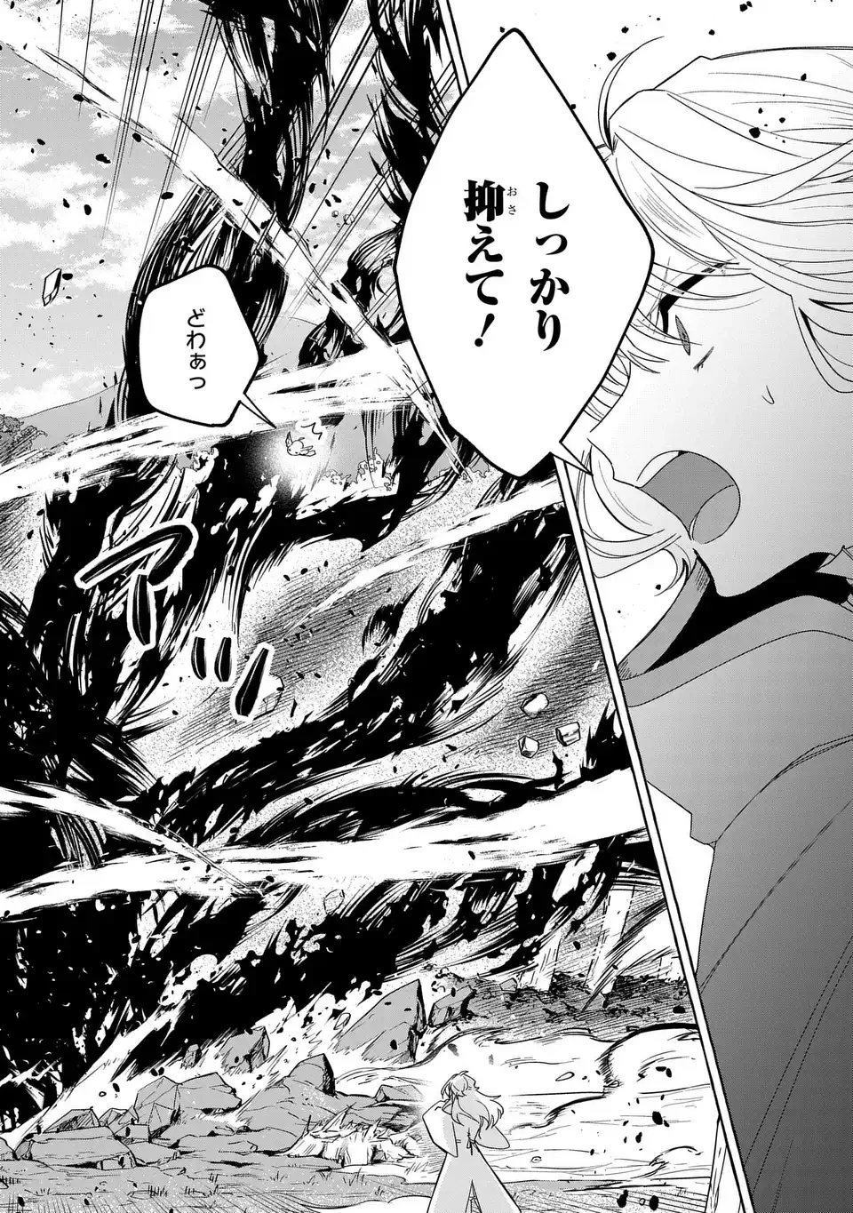 わたしの創った千年王国 天才魔導師の自由気ままな転生無双譚 第9話 - 20