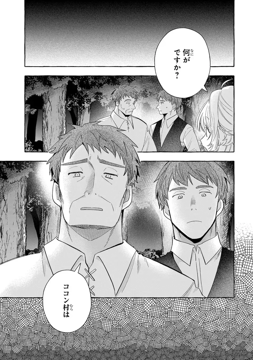 わたしの創った千年王国 天才魔導師の自由気ままな転生無双譚 第10話 - 23