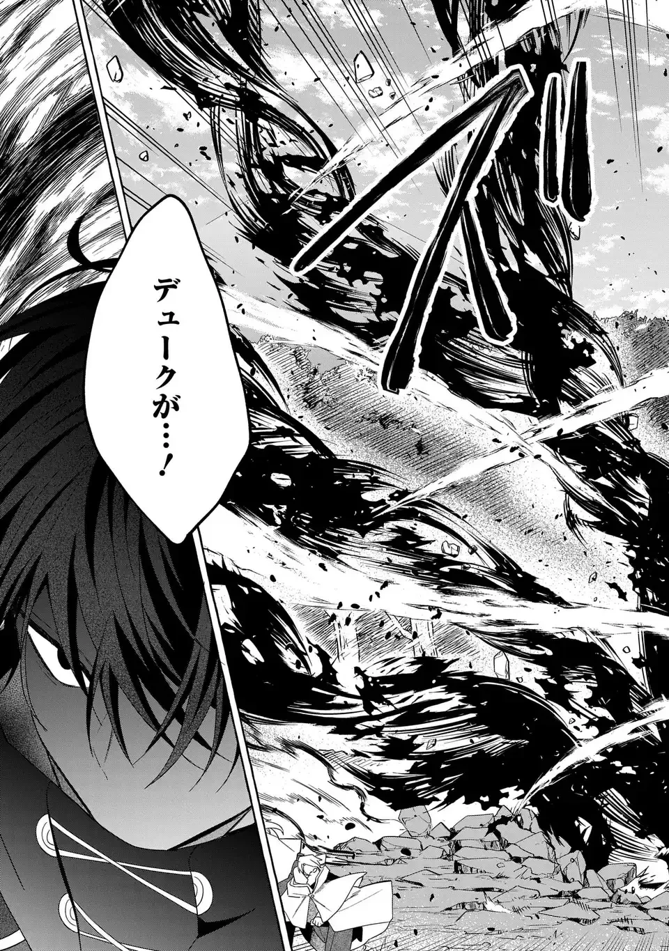わたしの創った千年王国 天才魔導師の自由気ままな転生無双譚 第9話 - 21
