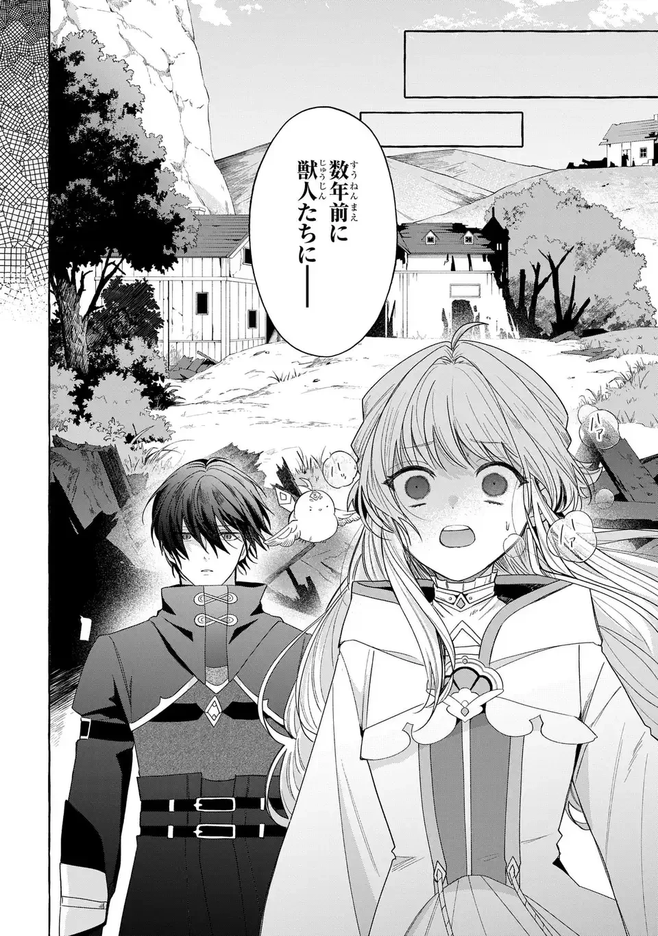 わたしの創った千年王国 天才魔導師の自由気ままな転生無双譚 第10話 - 24