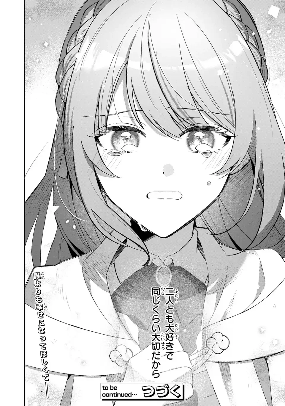 聖女の身代わりとしてやってきた婚約者殿の様子がおかしい 第10話 - 22