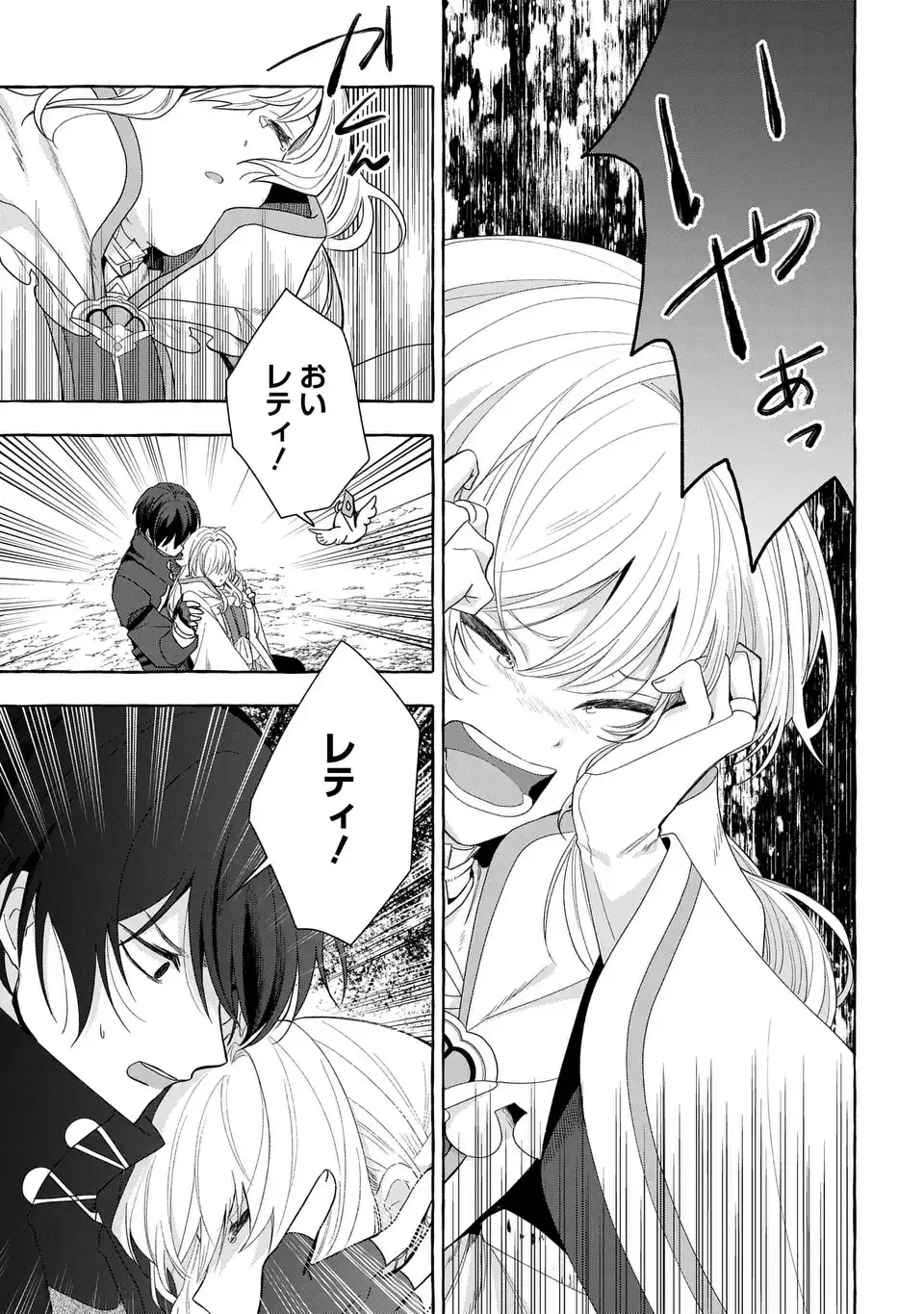 わたしの創った千年王国 天才魔導師の自由気ままな転生無双譚 第10話 - 27