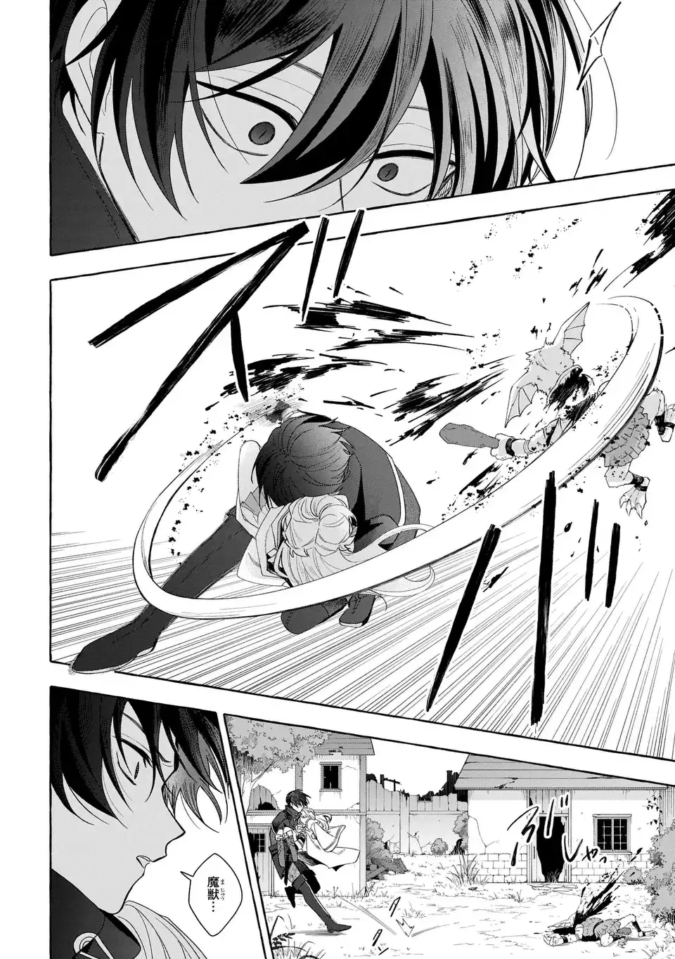 わたしの創った千年王国 天才魔導師の自由気ままな転生無双譚 第10話 - 28