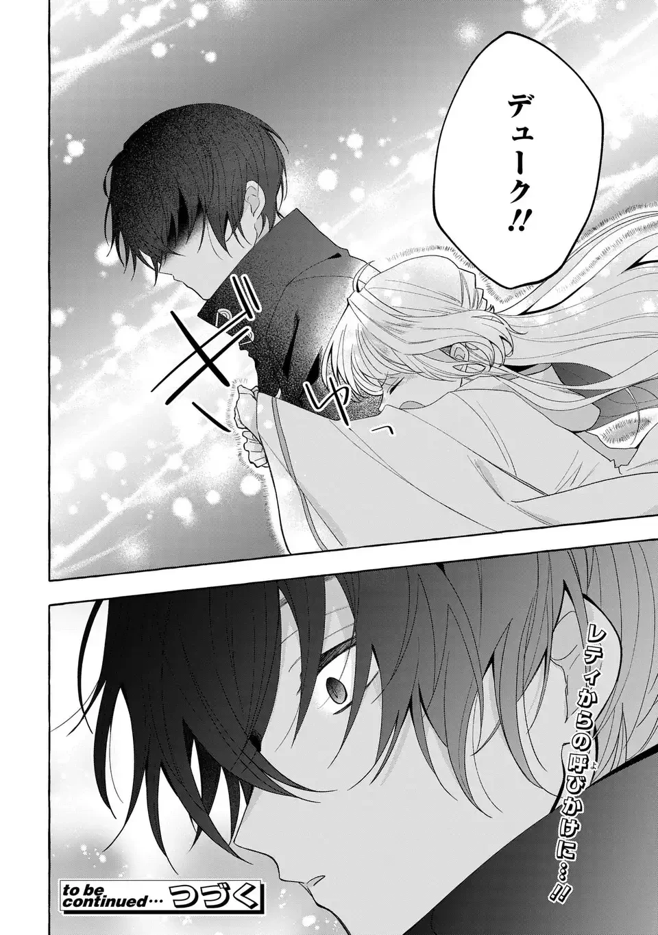 わたしの創った千年王国 天才魔導師の自由気ままな転生無双譚 第9話 - 30