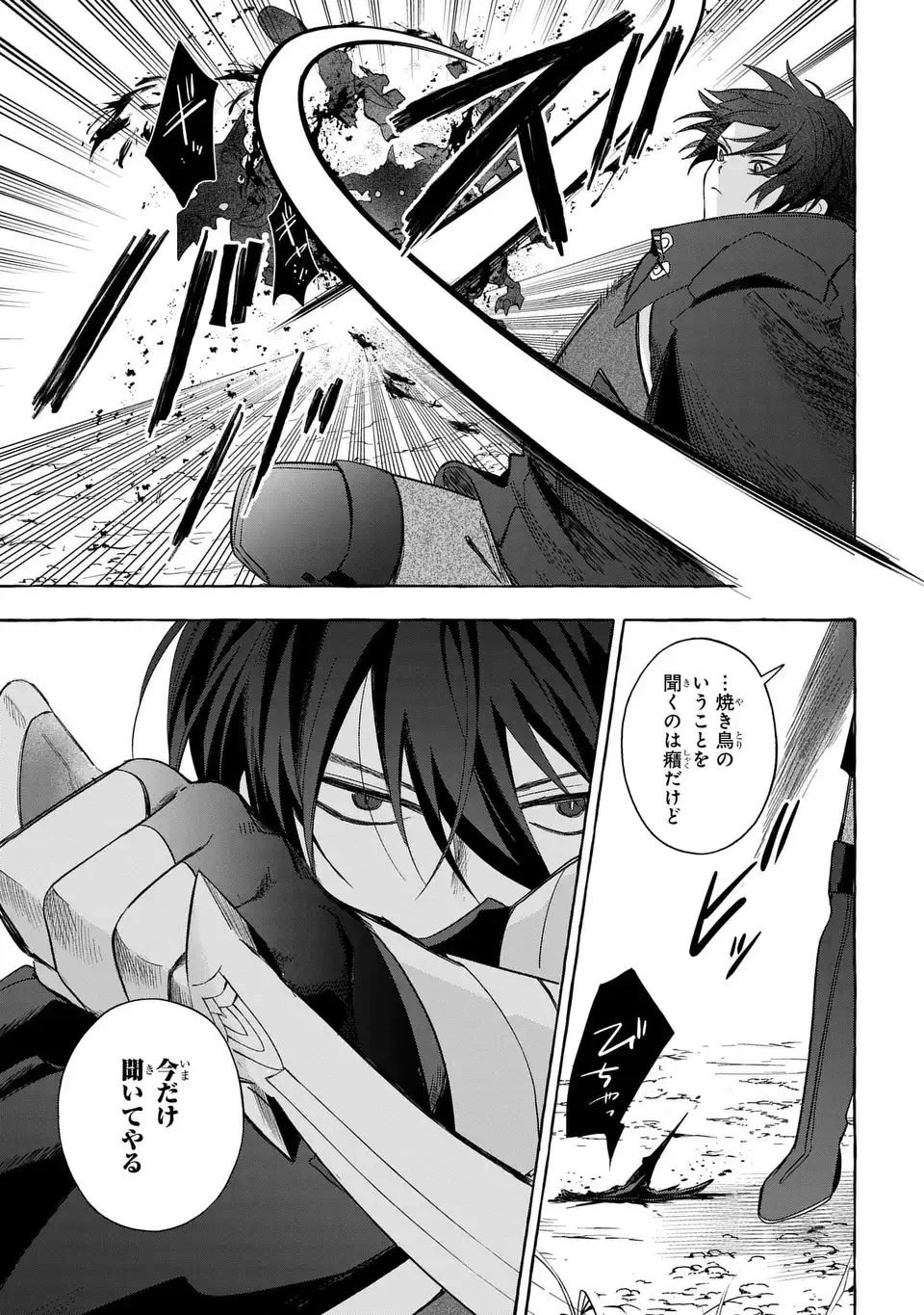 わたしの創った千年王国 天才魔導師の自由気ままな転生無双譚 第10話 - 31