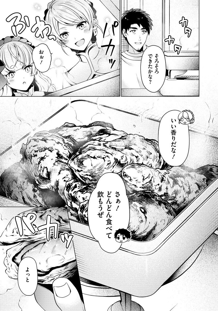 隣の部屋の女騎士は、異世界人で飲み友達 第6話 - 13