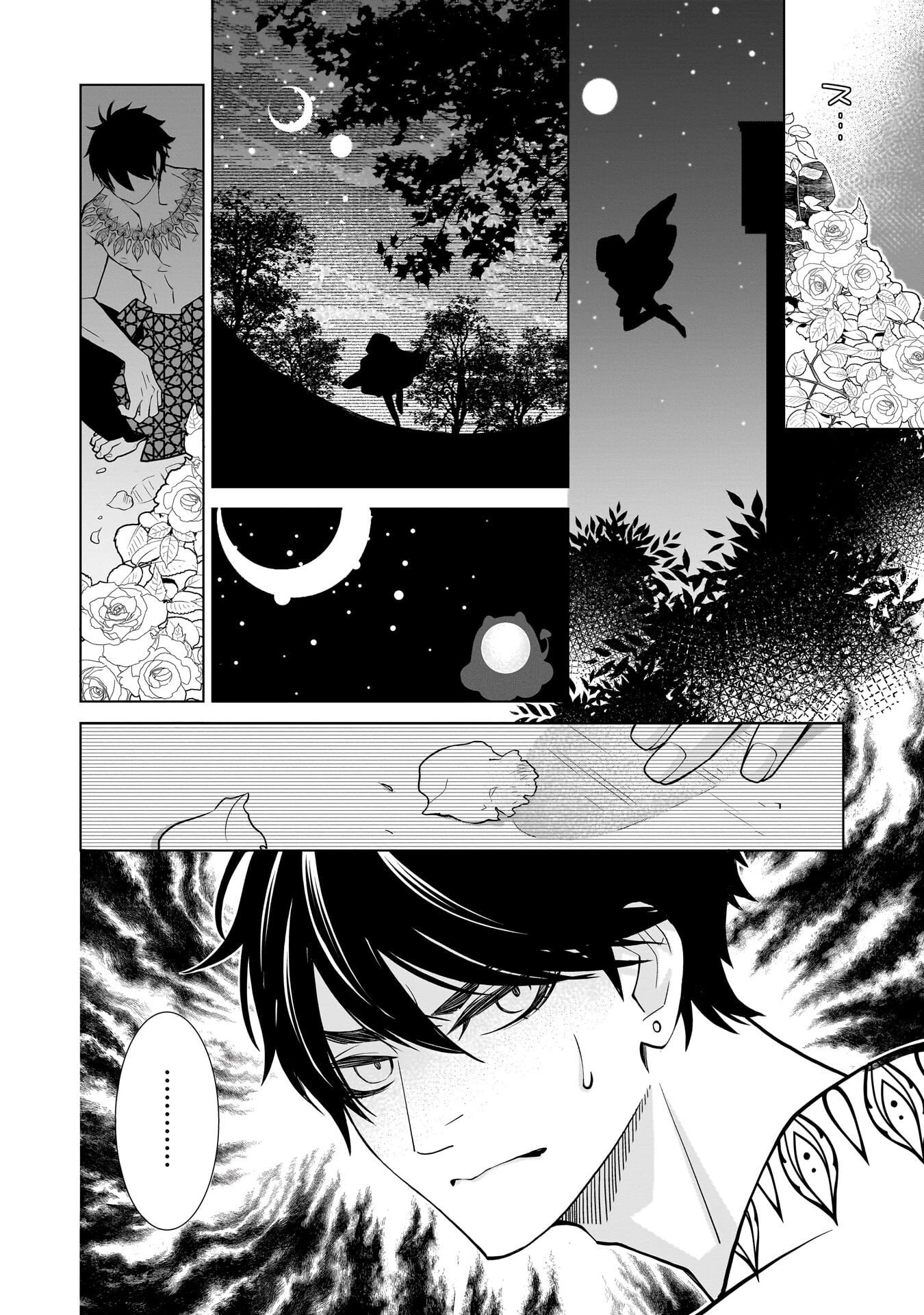 忌王の花嫁 異世界転生したら不吉の王がゼロ距離すぎる 第9話 - 20