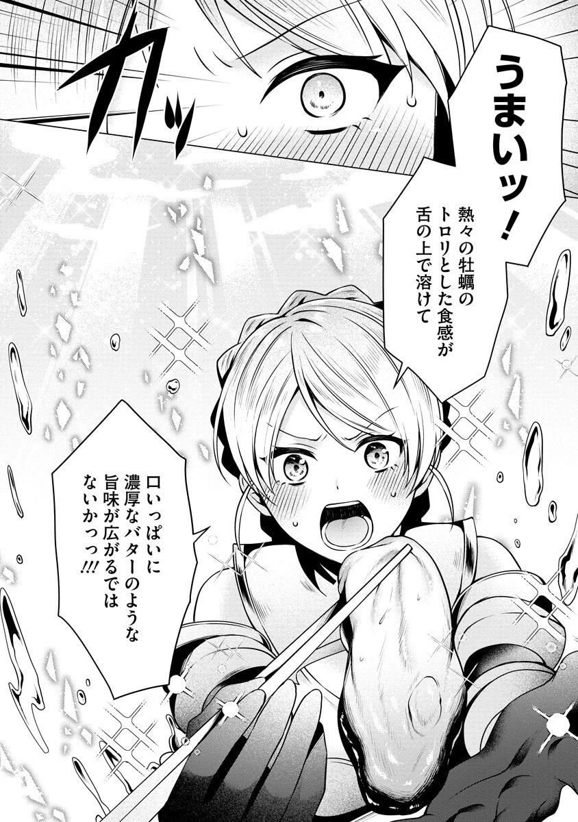 隣の部屋の女騎士は、異世界人で飲み友達 第6話 - 16