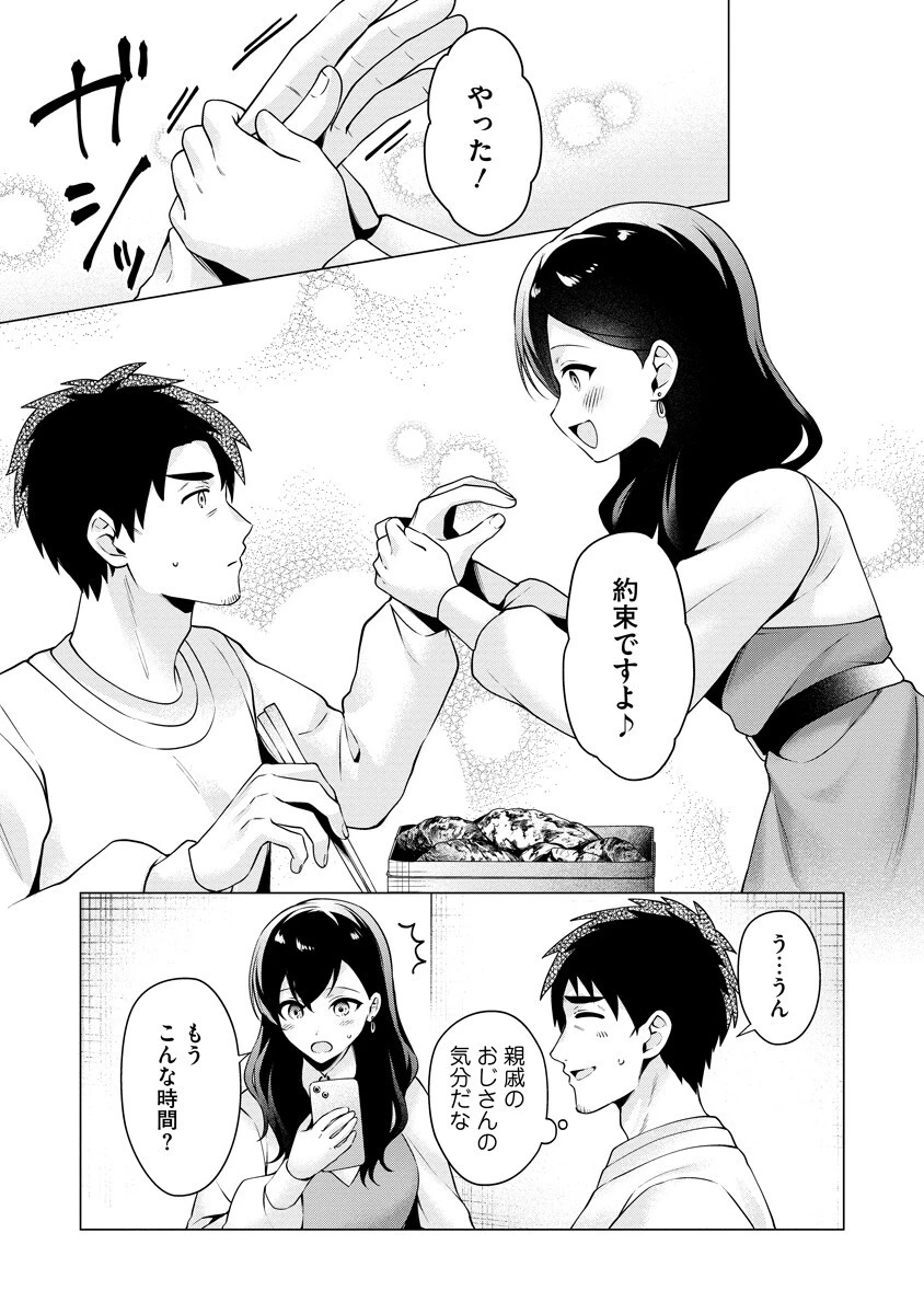 隣の部屋の女騎士は、異世界人で飲み友達 第6話 - 19