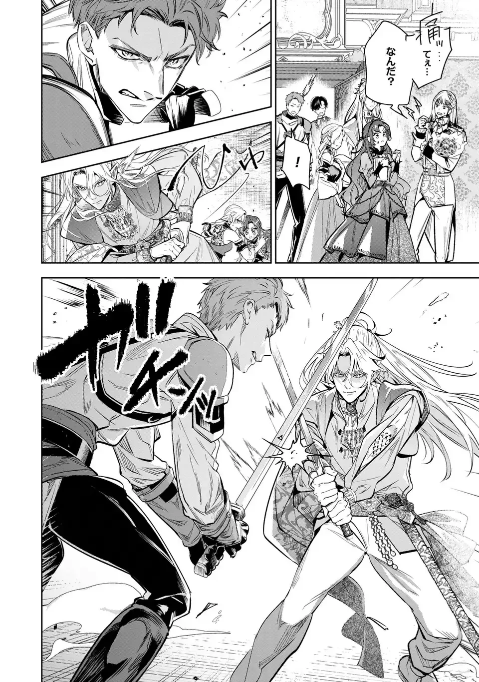 婚約破棄からの溺愛生活 竜人皇太子の番に選ばれました 第5話 - 8