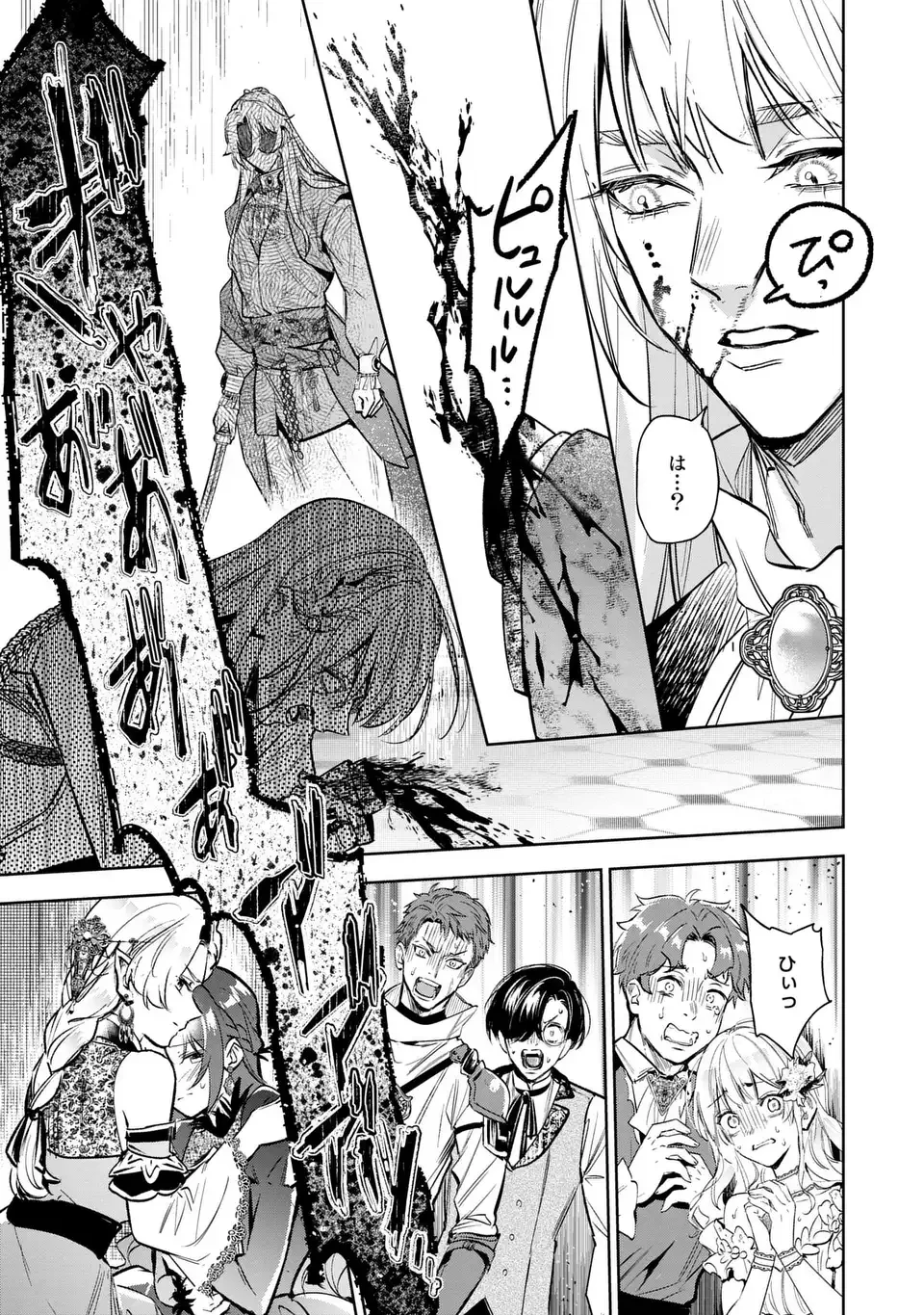 婚約破棄からの溺愛生活 竜人皇太子の番に選ばれました 第5話 - 13
