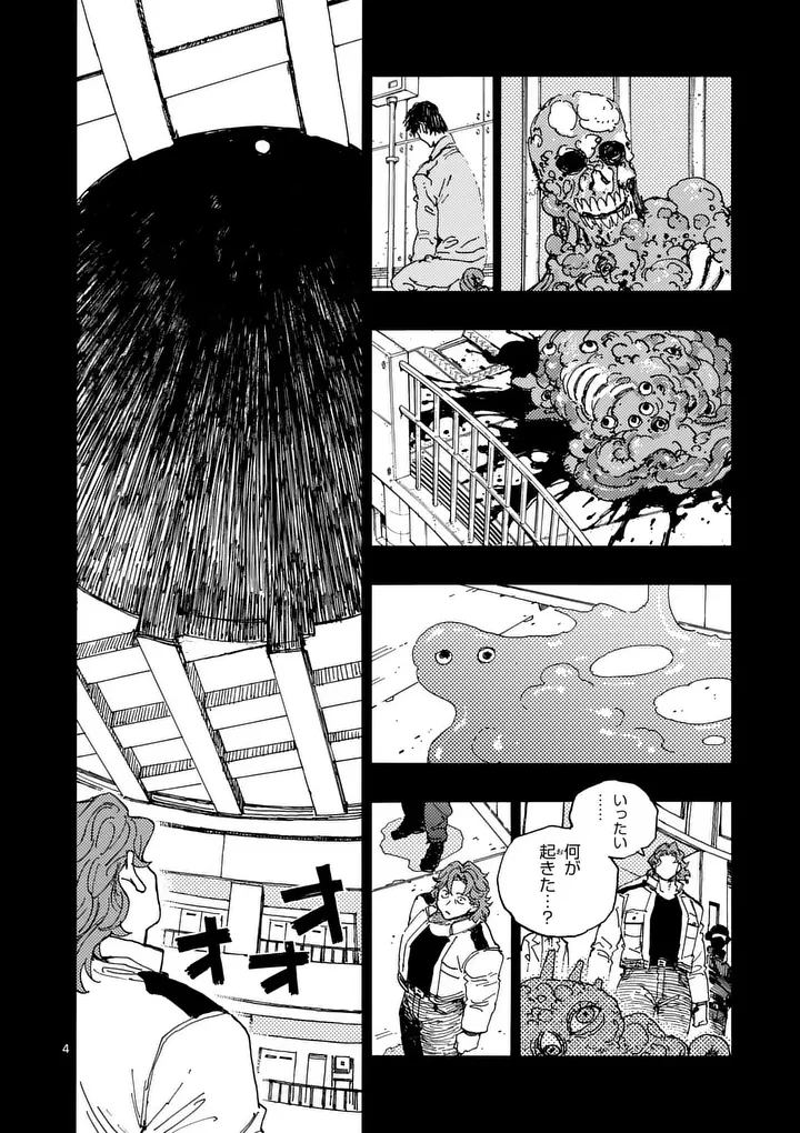 雷雷雷 第49話 - 4
