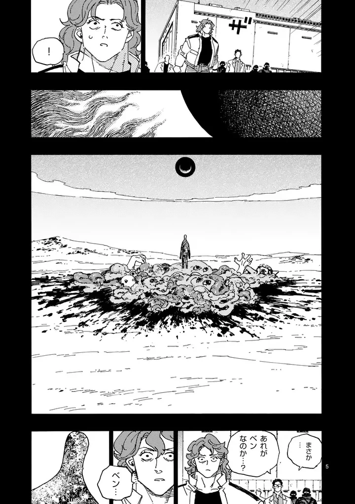雷雷雷 第49話 - 5