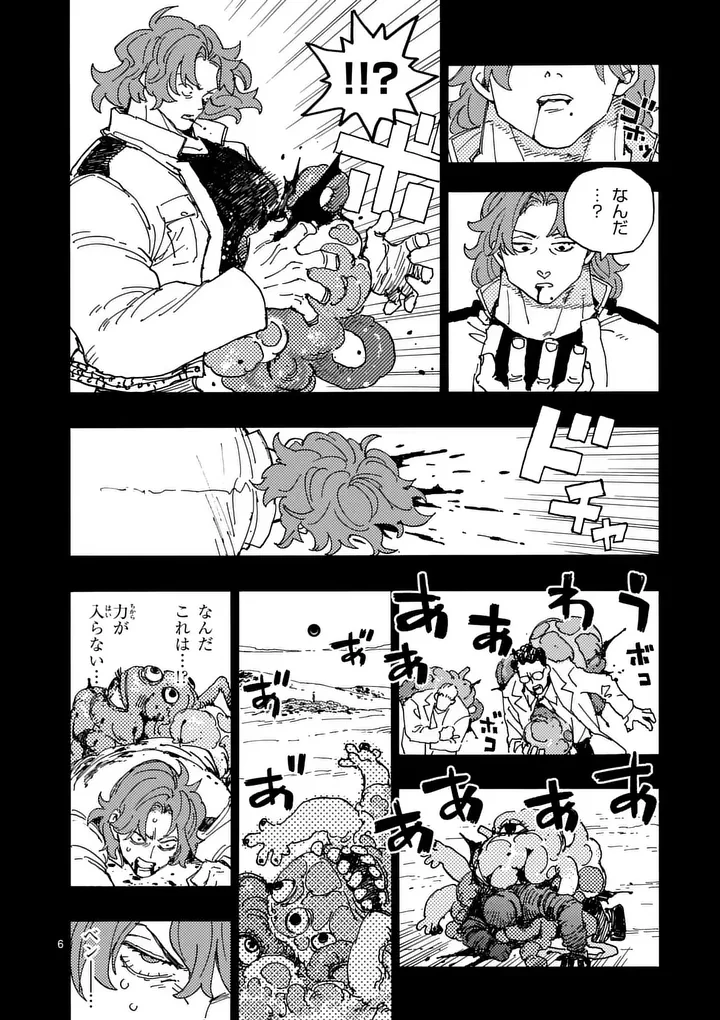 雷雷雷 第49話 - 6