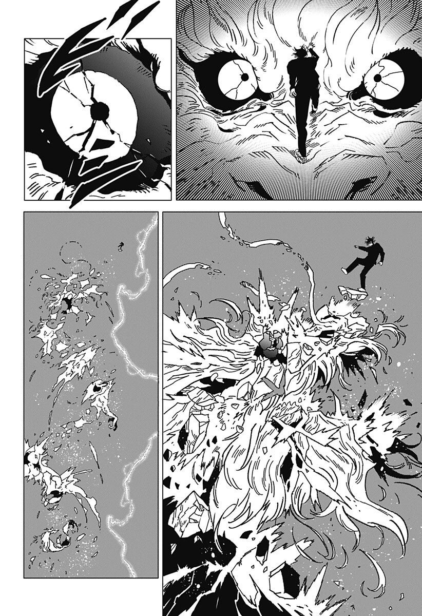 ゴーストフィクサーズ 第89話 - 12