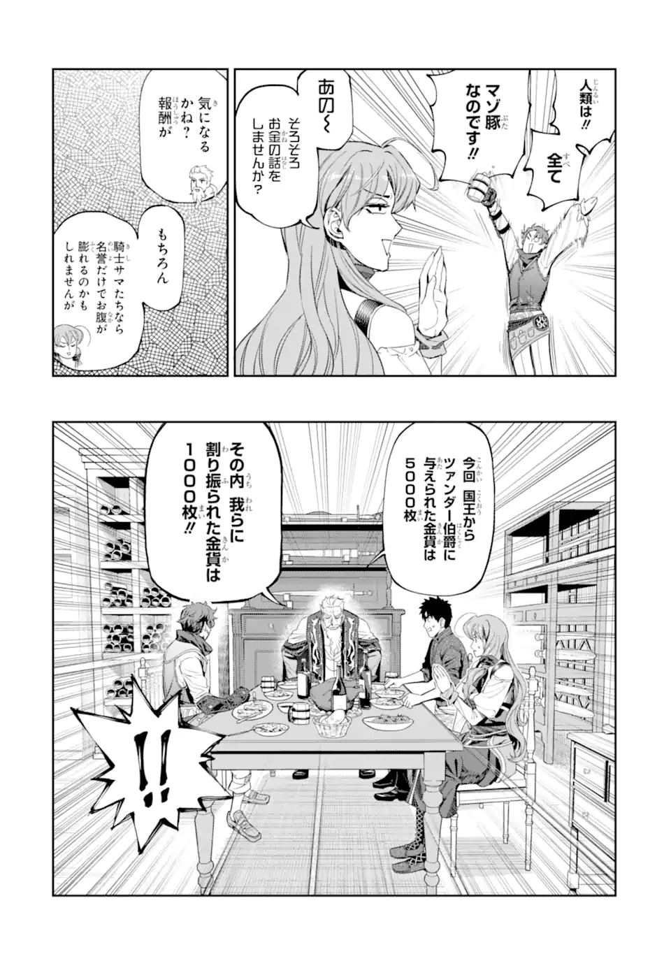 異世界刀匠の魔剣製作ぐらし 第17話 - 5