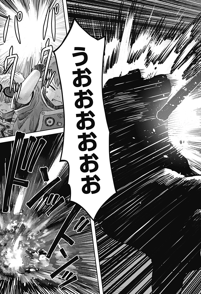 人喰いマンションと大家のメゾン 第37話 - 5