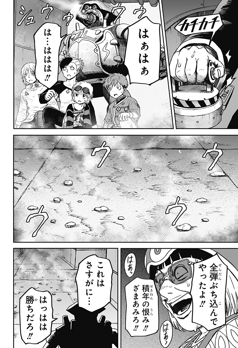 人喰いマンションと大家のメゾン 第37話 - 6