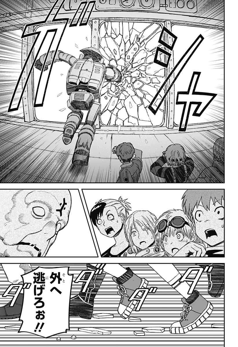 人喰いマンションと大家のメゾン 第37話 - 17