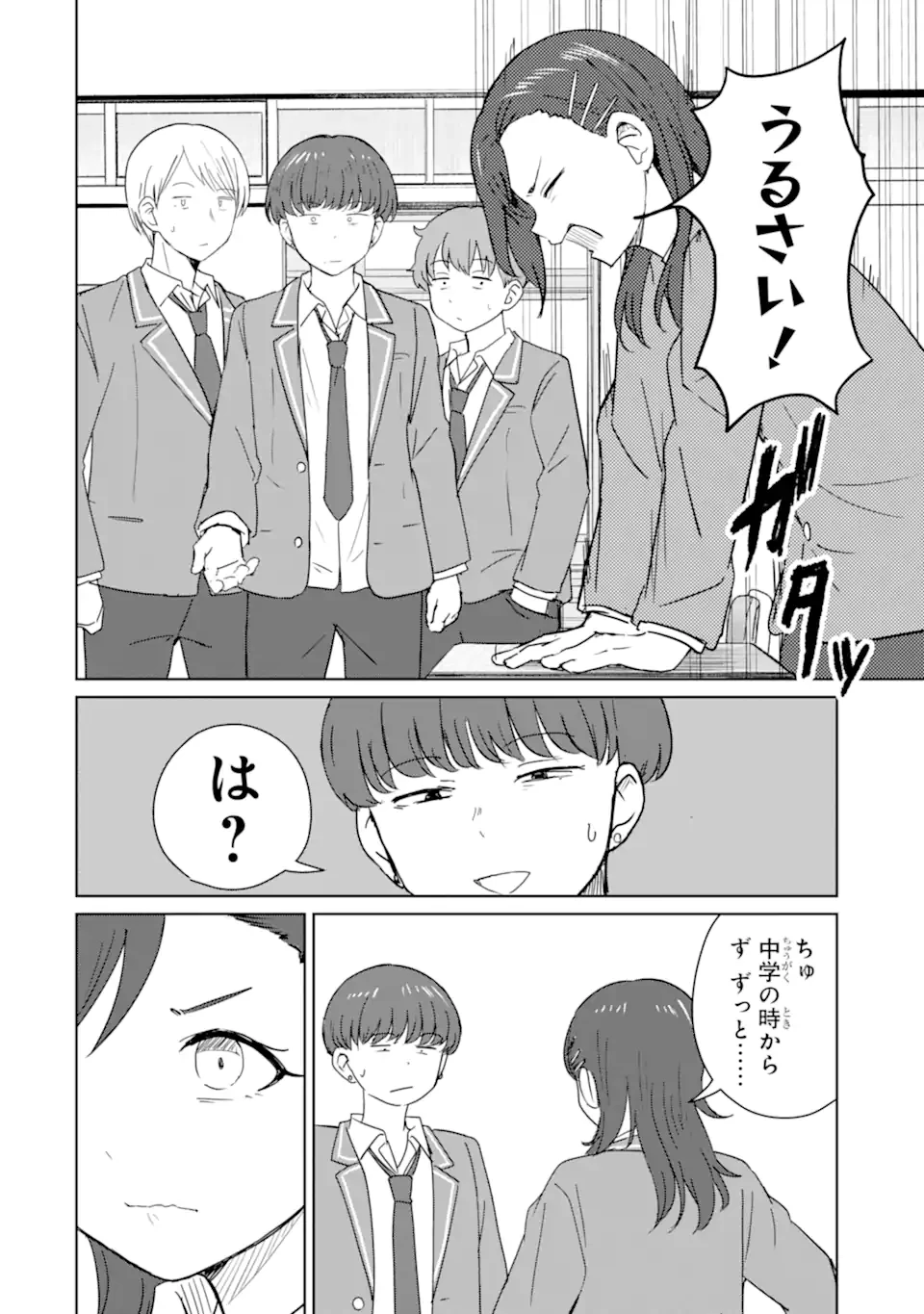 陽キャになった俺の青春至上主義 第10話 - 10